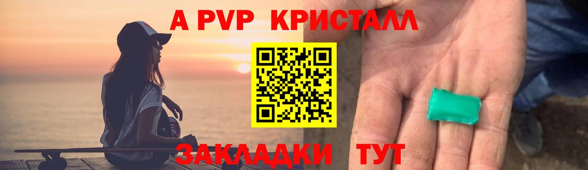 APVP Crystall  Вход с VPN  Холмск 