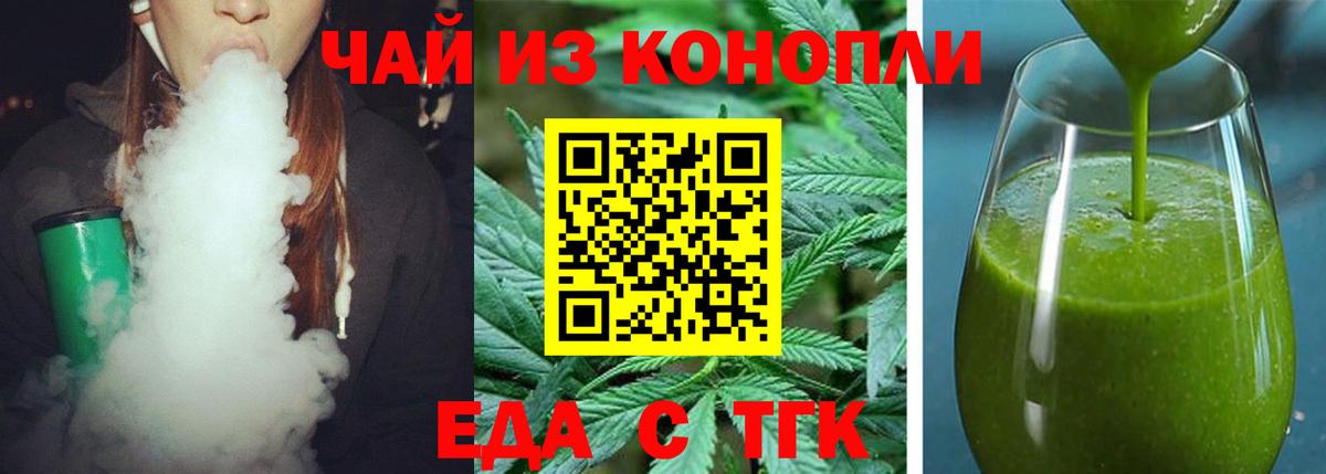 Cannafood марихуана  Вход с VPN  Холмск 