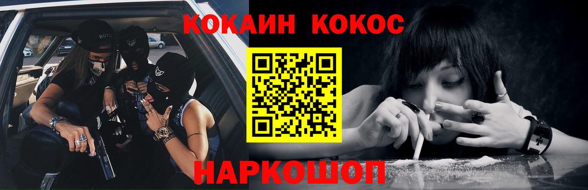 COCAIN 97%  Cocaine 98%  Вход с VPN  Холмск 