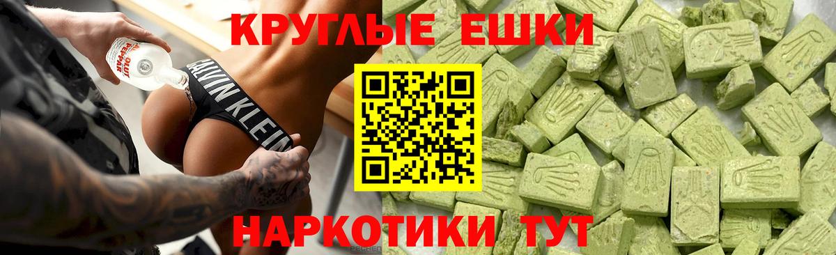 Ecstasy  Экстази TESLA  Вход с VPN  Холмск 