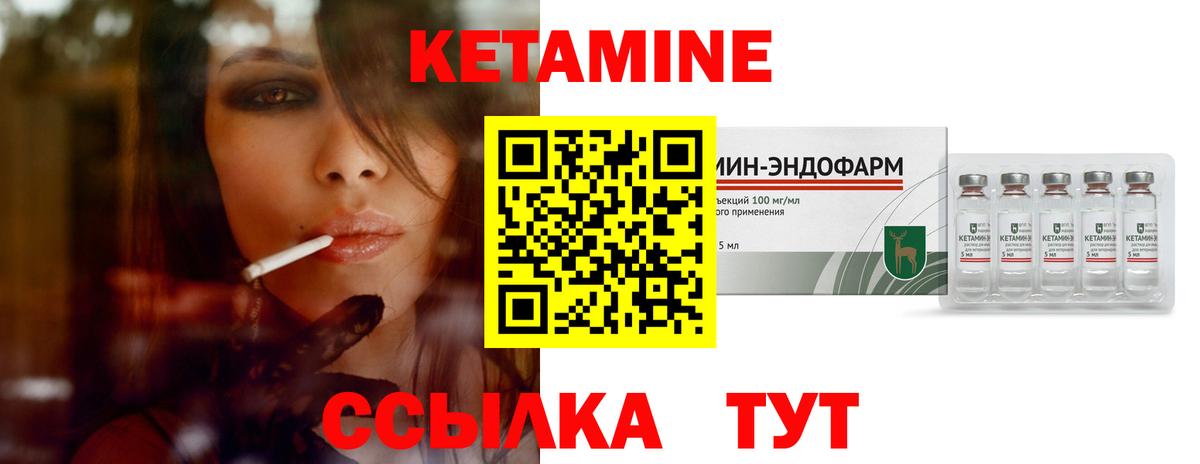 Холмск  Кетамин ketamine  Кетамин ketamine  Вход с VPN 