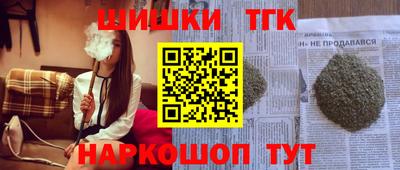 гашишное масло Мариинск