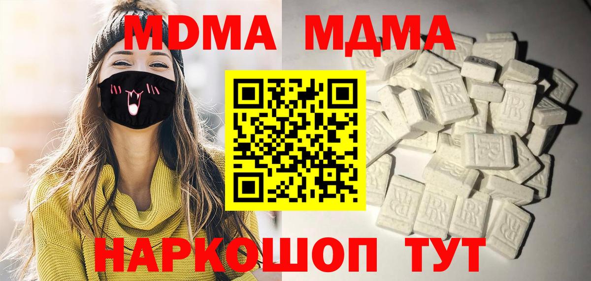 Холмск  MDMA кристаллы  Вход с VPN 