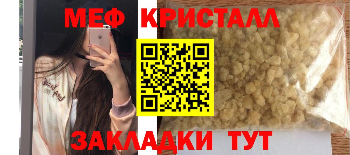 Холмск  МЕФ  Мефедрон  МЯУ-МЯУ VHQ  Вход с VPN 