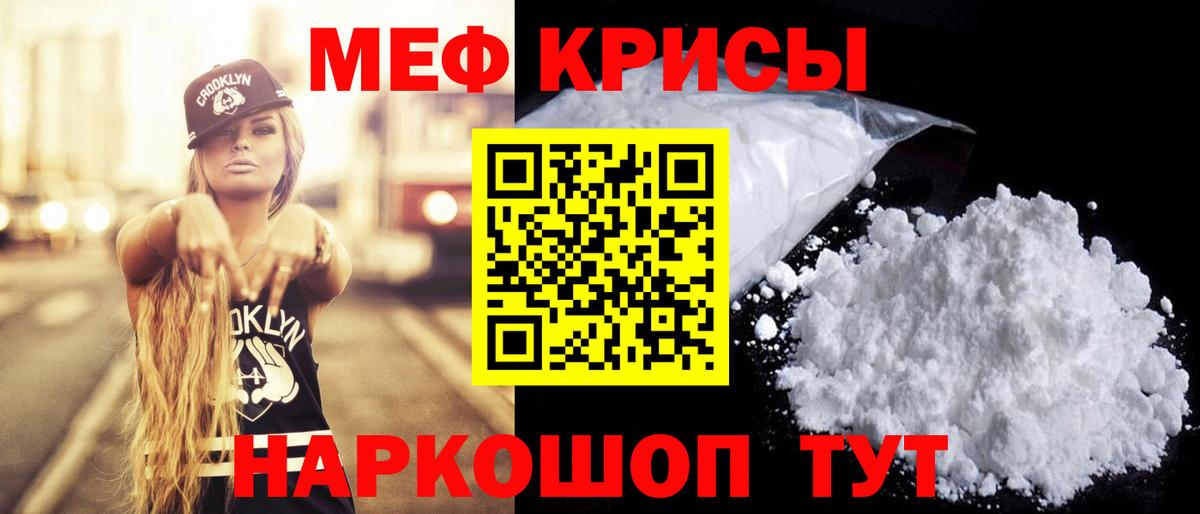 Меф мяу мяу кристаллы Холмск