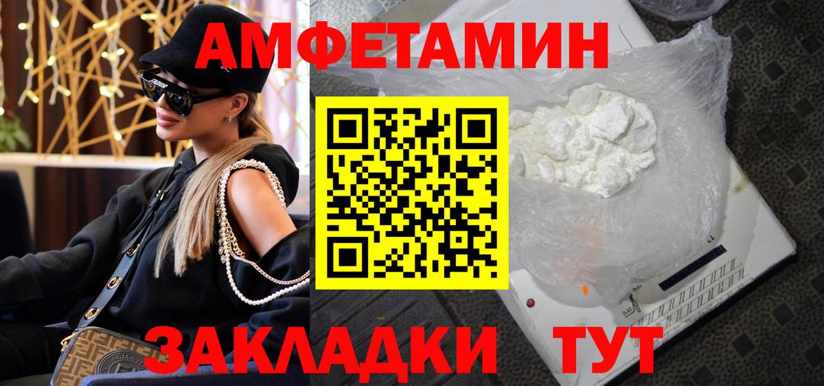 Холмск  Первитин кристалл  Вход с VPN 