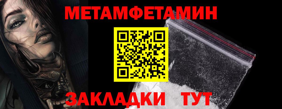 Метамфетамин пудра Холмск