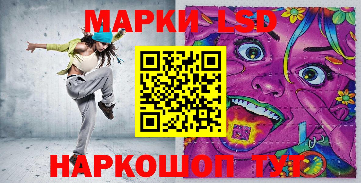 Марки 25I-NBOMe 1,8мг Холмск