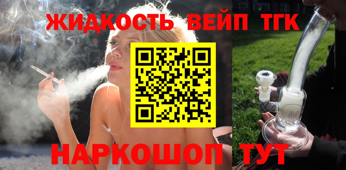 ТГК Wax  Дистиллят ТГК THC oil  Вход с VPN  Холмск 