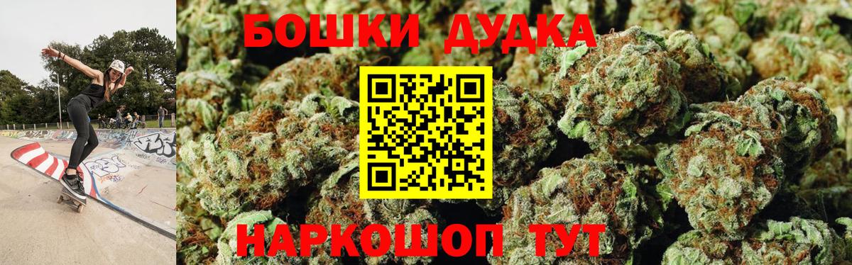 Холмск  Бошки Шишки White Widow  Бошки марихуана White Widow  Вход с VPN 